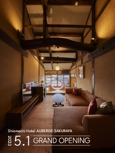 AUBERGE SAKURAYA